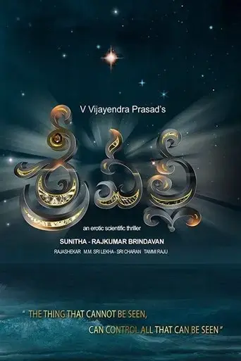 srivalli-2017