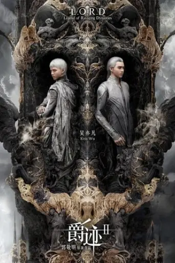 l-o-r-d-legend-of-ravaging-dynasties-2016