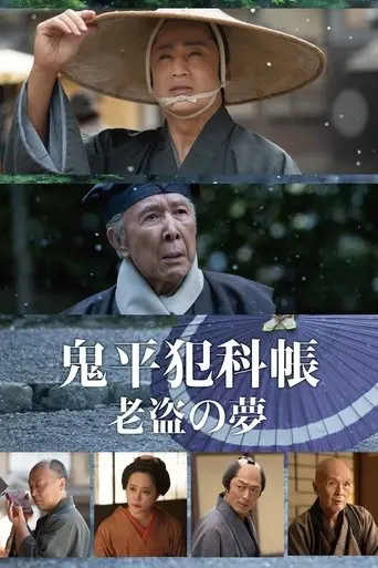 gui-ping-fan-ke-zhang-lao-daono-meng-2025