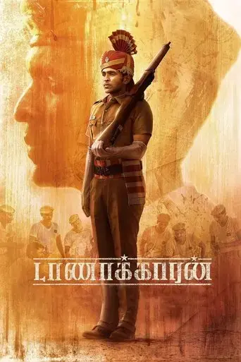 taanakkaran-2022