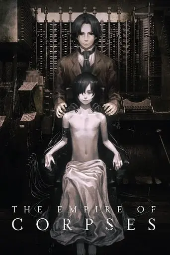 the-empire-of-corpses-2015