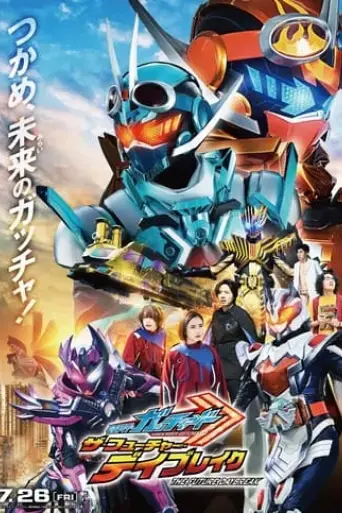 kamen-rider-gotchard-the-future-daybreak-2024