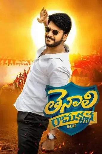 tenali-ramakrishna-ba-bl-2019