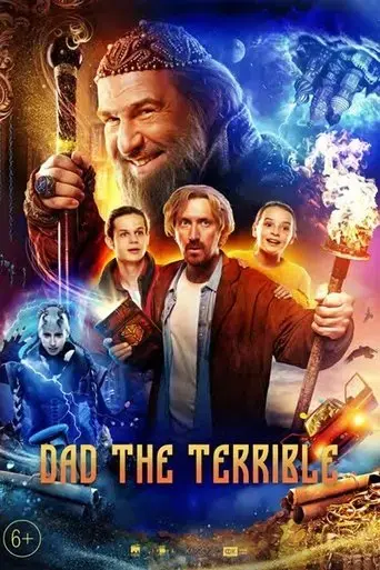 dad-the-terrible-2022