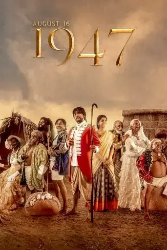 august-16-1947-2023