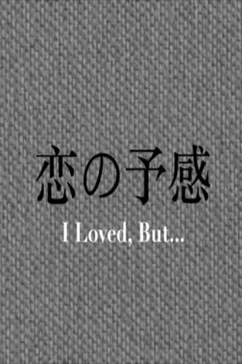 i-loved-but-2025