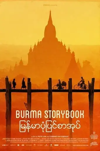 burma-storybook-2017