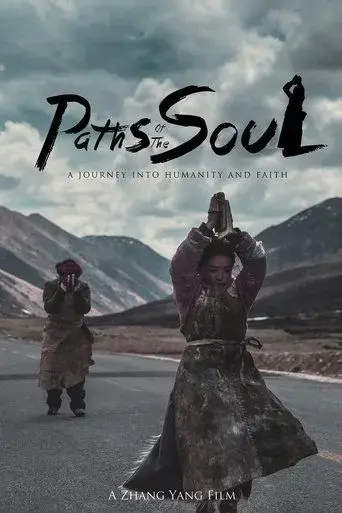 paths-of-the-soul-2015