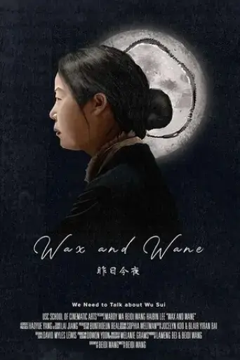 wax-and-wane-2022