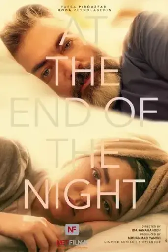 at-the-end-of-the-night-2024