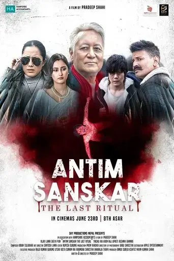 antim-sanskar-the-last-ritual-2023