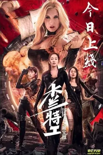 mulan-angels-2-treasure-map-2020