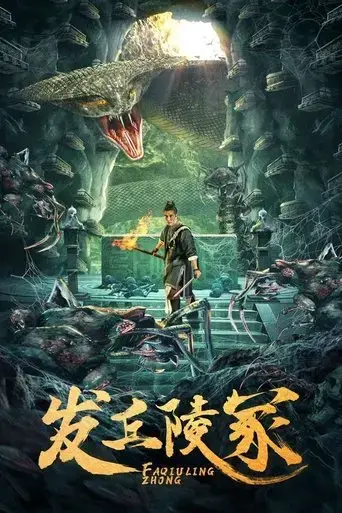 fa-qiu-ling-zhong-2023
