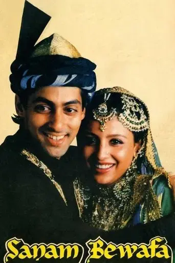 sanam-bewafa-1991
