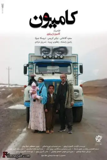 the-truck-2018