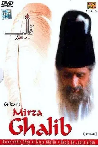 mirza-ghalib-1988