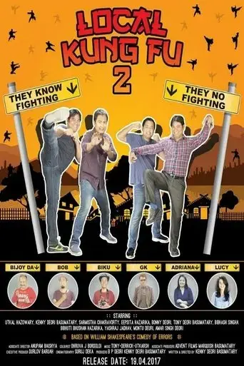 local-kung-fu-2-2017