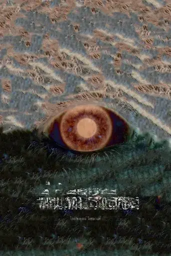 space-without-sound-2024
