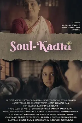 soul-kadhi-2022