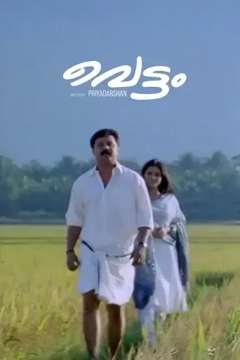 vettam-2004