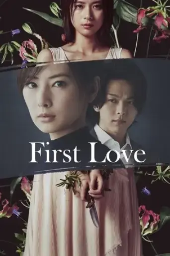 first-love-2021