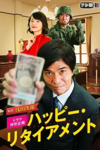 happy-retirement-death-party-2015