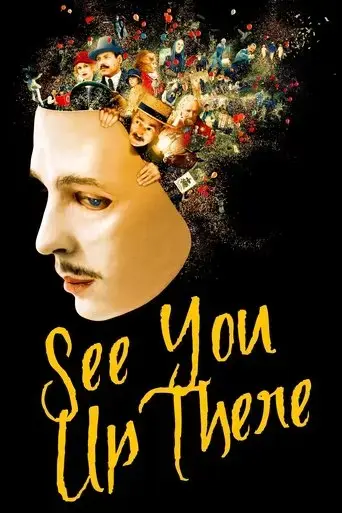 see-you-up-there-2017