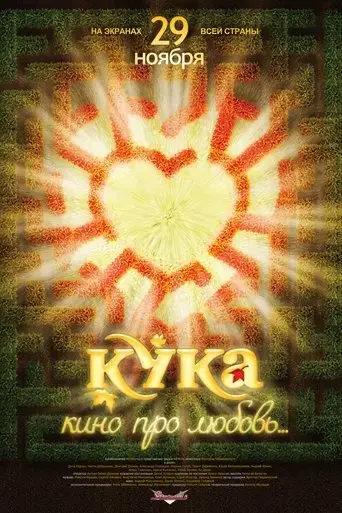 kuka-2007