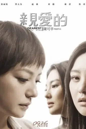 qin-ai-de-2014