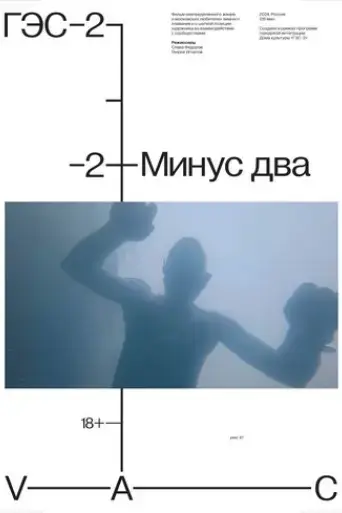 minus-two-2024