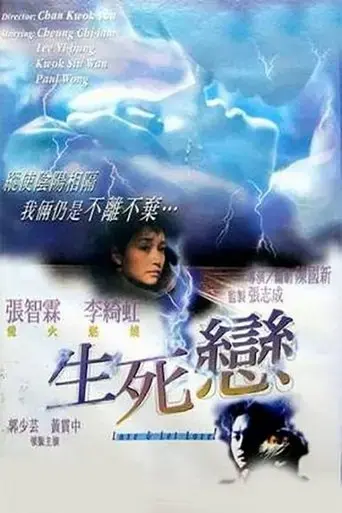 love-let-love-1998