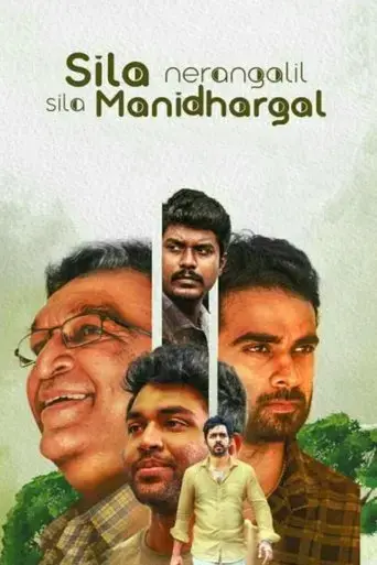 sila-nerangalil-sila-manidhargal-2022