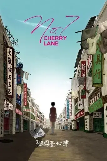 no-7-cherry-lane-2019