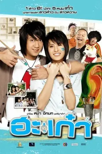 puppy-love-2008