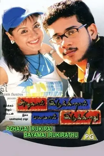 azhagai-irukirai-bayamai-irukiradhu-2006