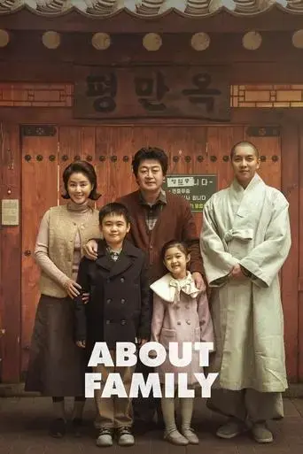 about-family-2024