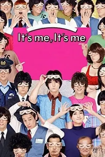 it-s-me-it-s-me-2013