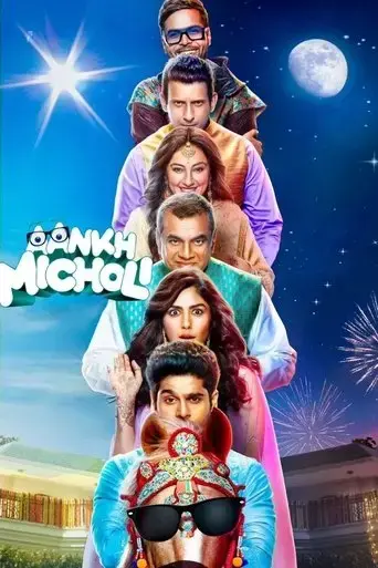 aankh-micholi-2023