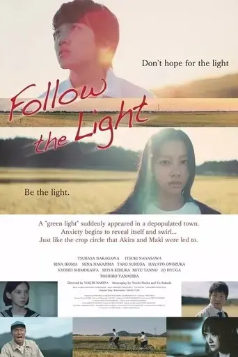 follow-the-light-2021