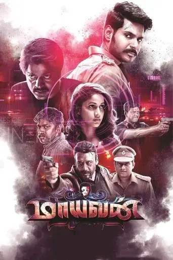 maayavan-2017