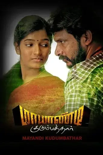 mayandi-kudumbathar-2009