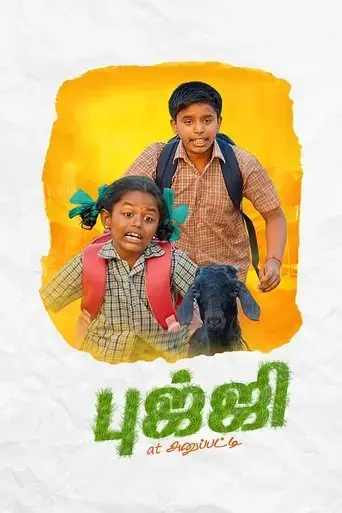 bujji-at-anupatti-2024