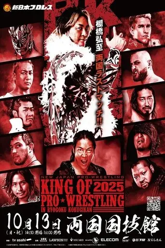njpw-king-of-pro-wrestling-2025-2025