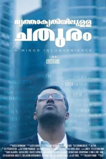 vrithakrithiyulla-chathuram-2019