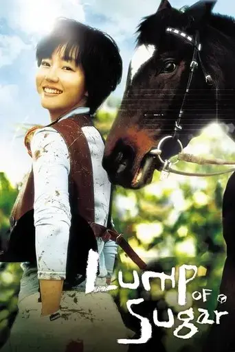 lump-of-sugar-2006