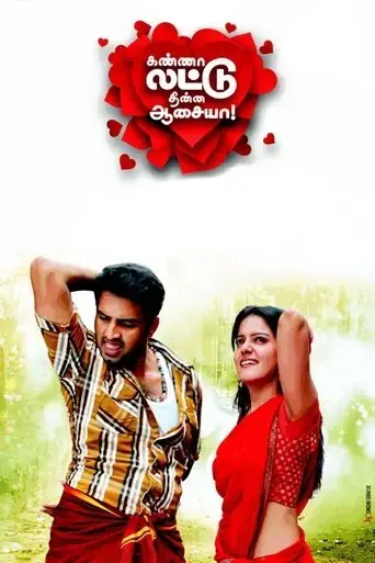 kanna-laddu-thinna-aasaiya-2013