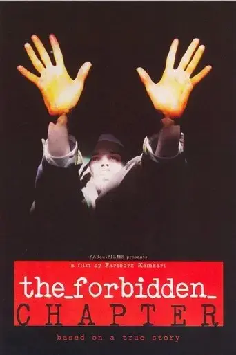 the-forbidden-chapter-2006