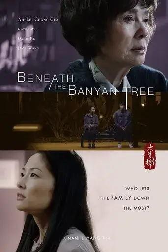 beneath-the-banyan-tree-2021