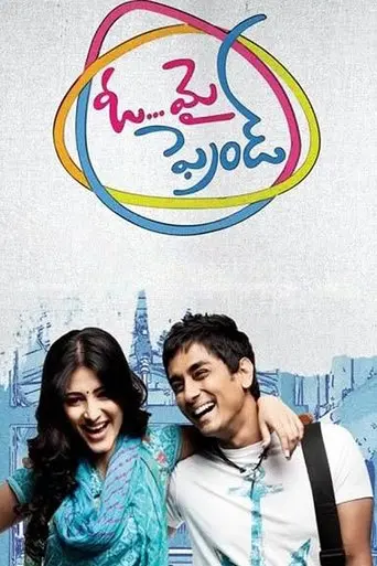 oh-my-friend-2011