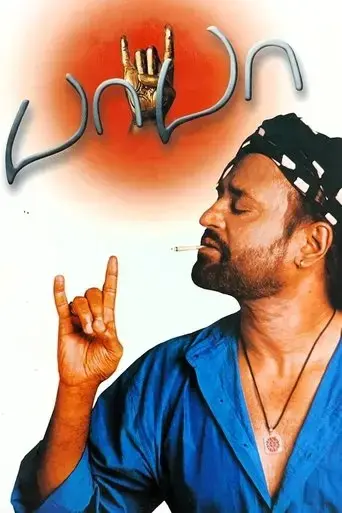 baba-2002